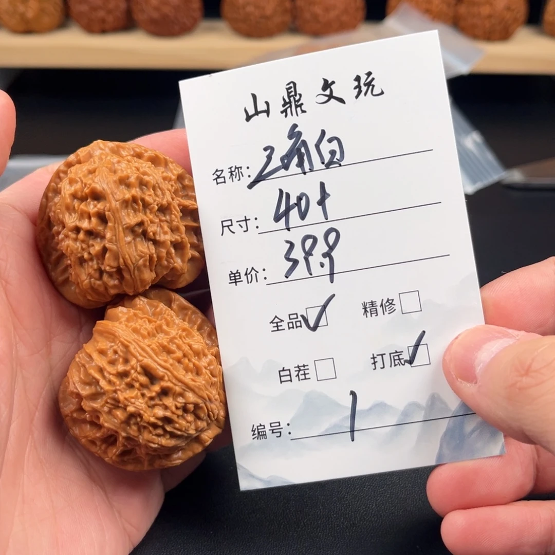 把件文玩核桃核桃一号