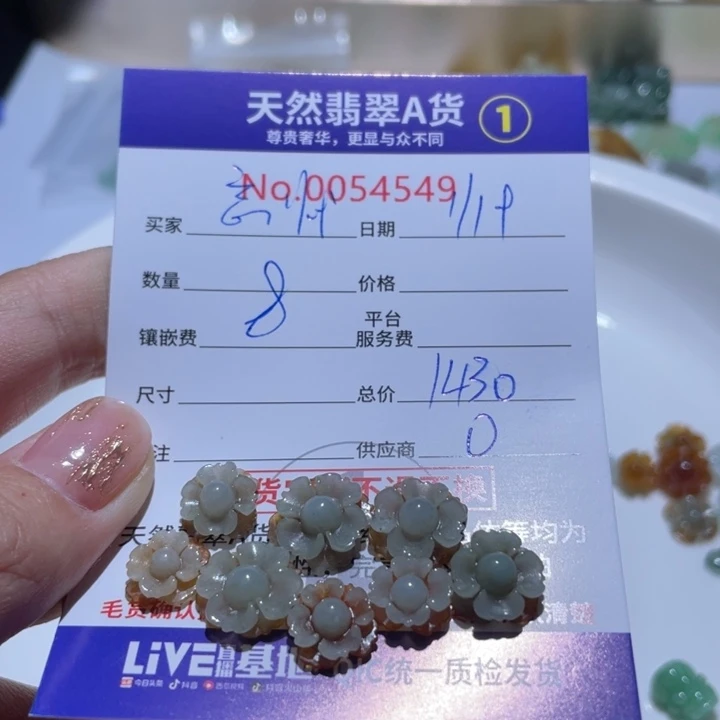 翡翠颈饰未镶嵌Y****811111111