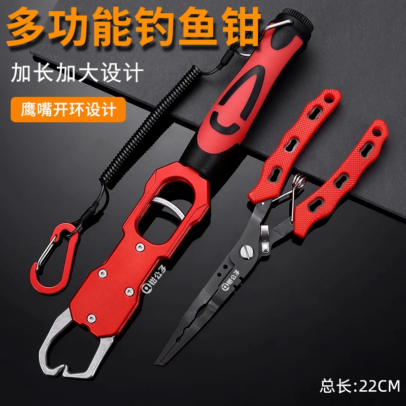 钳公子鹰嘴路亚钳加长不锈钢控鱼钳钓鱼钳摘钩钳取钩器带称控鱼器