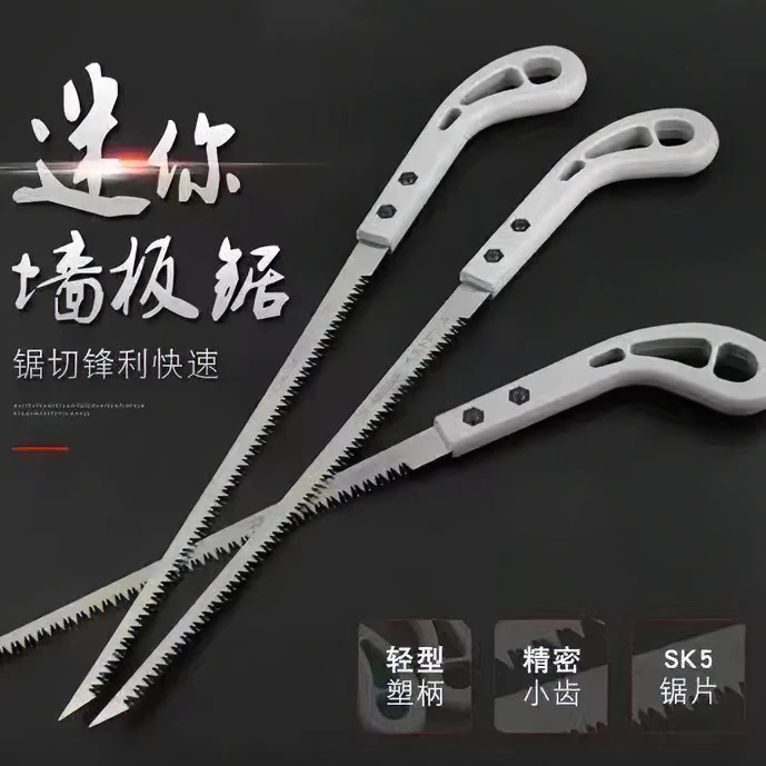 便携园林锯家用钢锯木工手锯园艺开孔石膏板线锯据木头多功能锯子