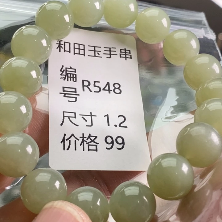 未镶嵌手链和田玉