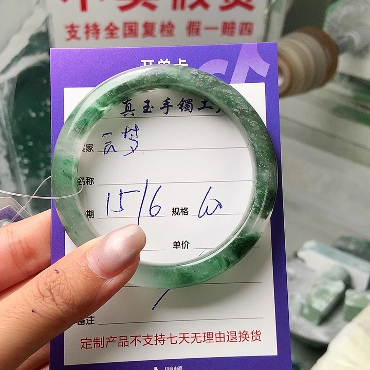 云***梦石英质玉（非洲翠）手镯未镶嵌