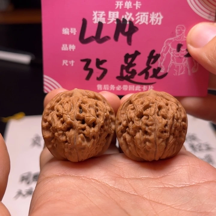 吊坠文玩核桃文玩