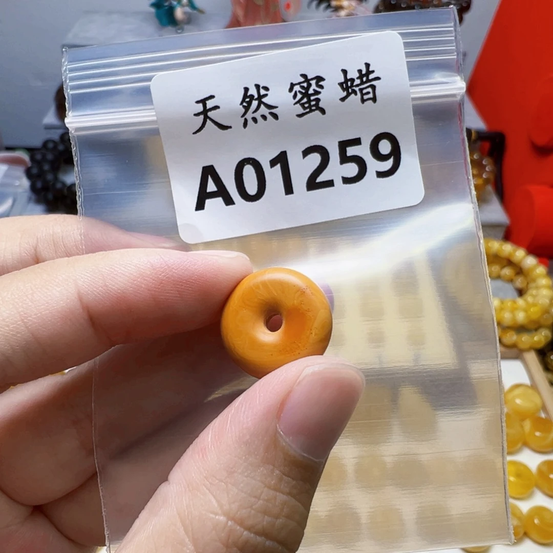 转***运未镶嵌琥珀裸石1259号，15.9mm