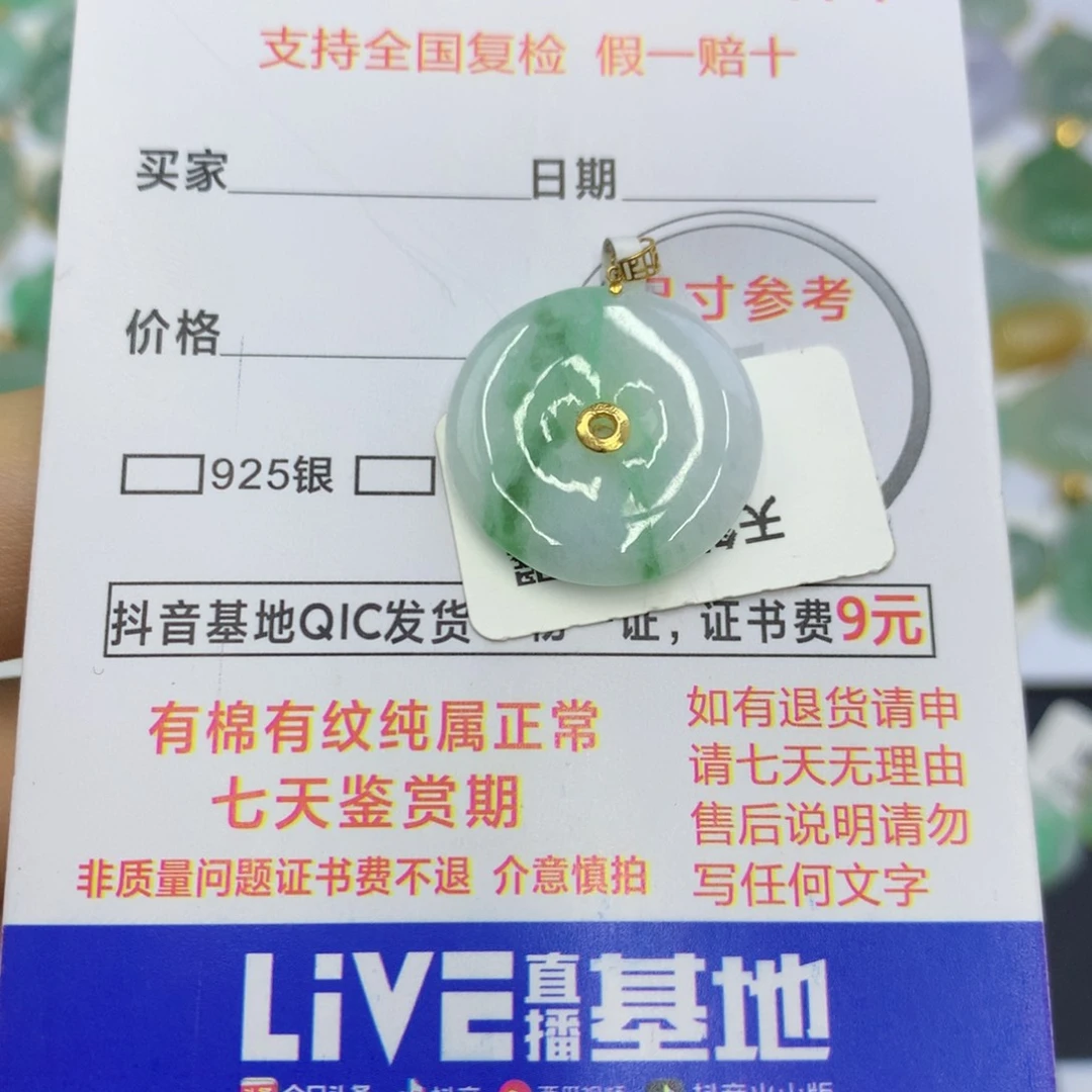 翡翠颈饰18K金镶嵌翡翠