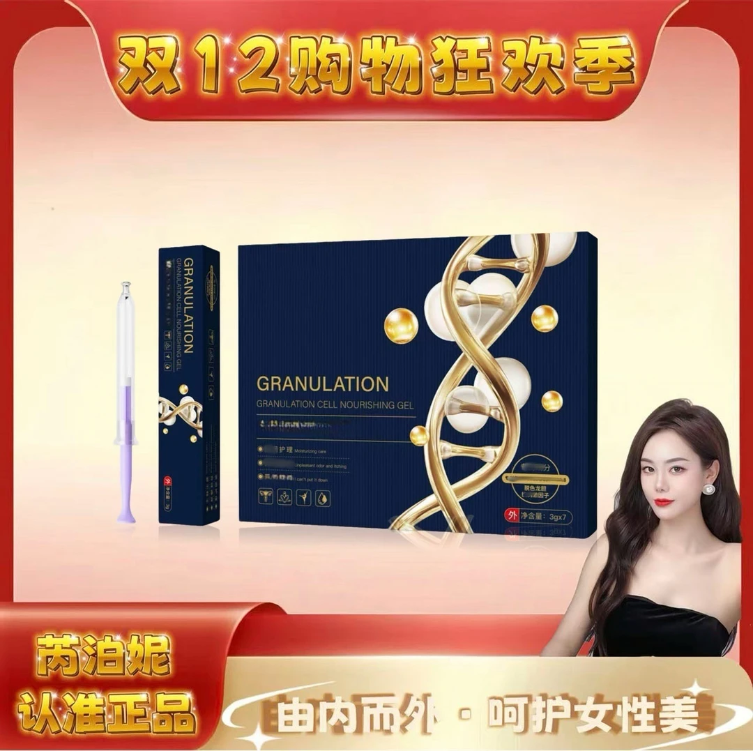 【细胞芽精华】芮泊妮芽芽细胞滋养护理液