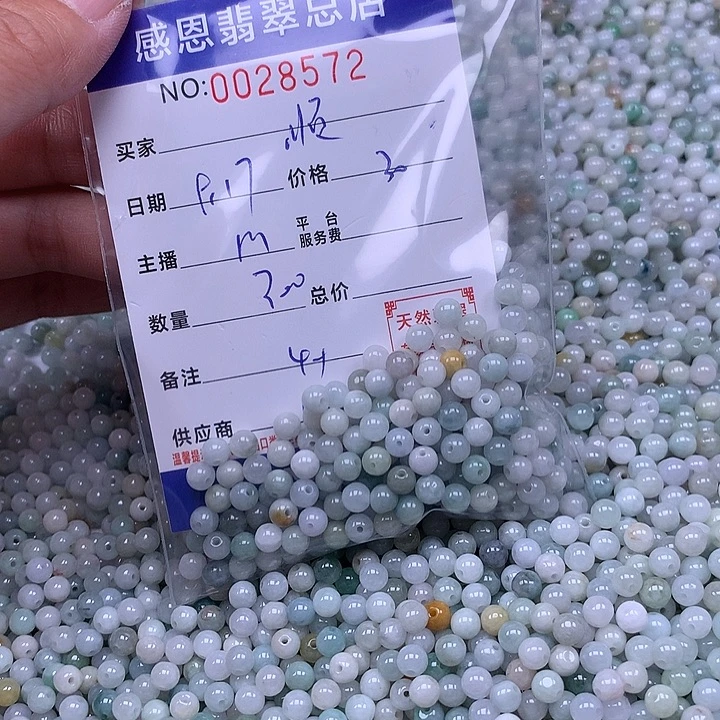 顺***࿐未镶嵌手链翡翠翡翠