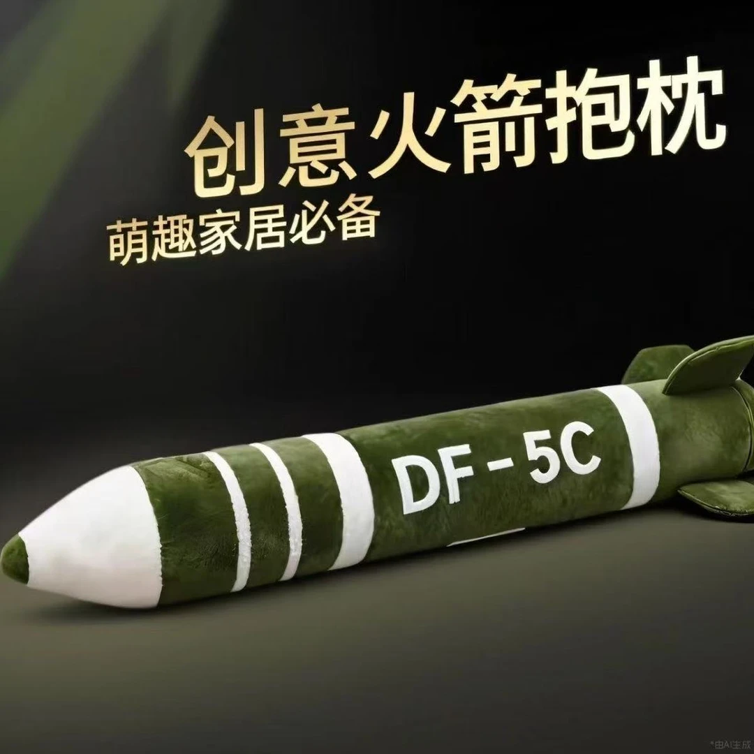 东风5C具有安全感毛绒玩具长条夹腿抱枕DF61玩偶颈枕送男女朋友zy