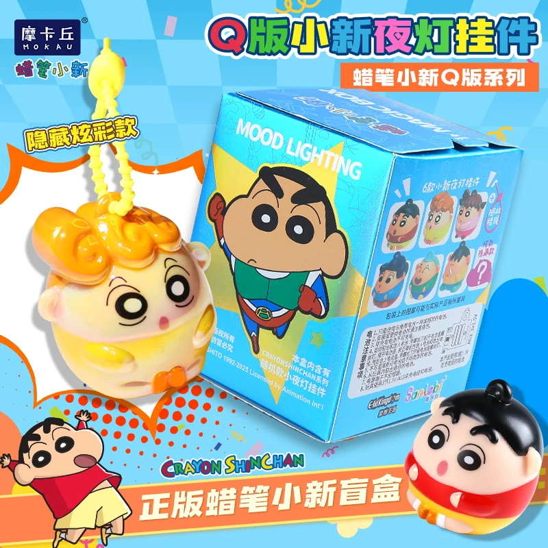 正版授权蜡笔小新Q版小夜灯发光挂件小葵周边玩具卡通钥匙扣摆件