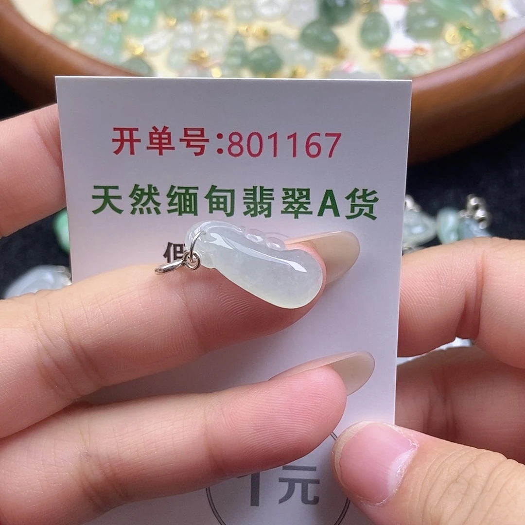 翡翠未镶嵌挂件天然