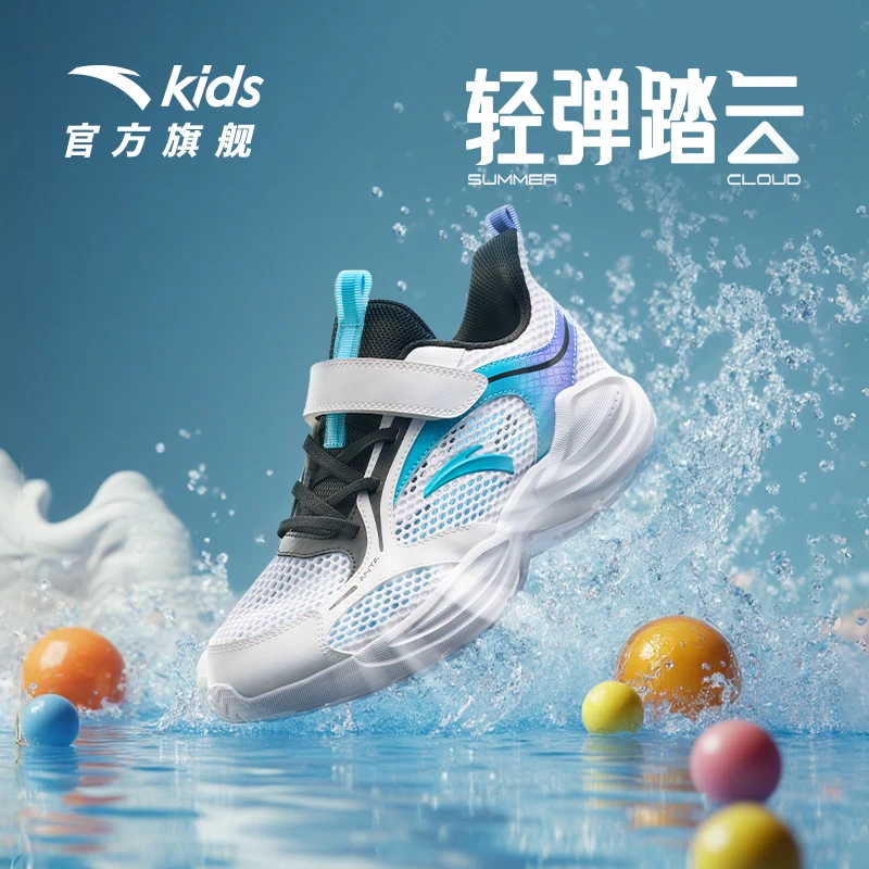 安踏踏云儿童男女中大童跑步鞋2025夏季软底透气网面动感风运动鞋