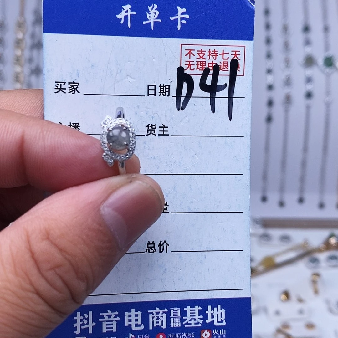 未镶嵌戒指翡翠戒指