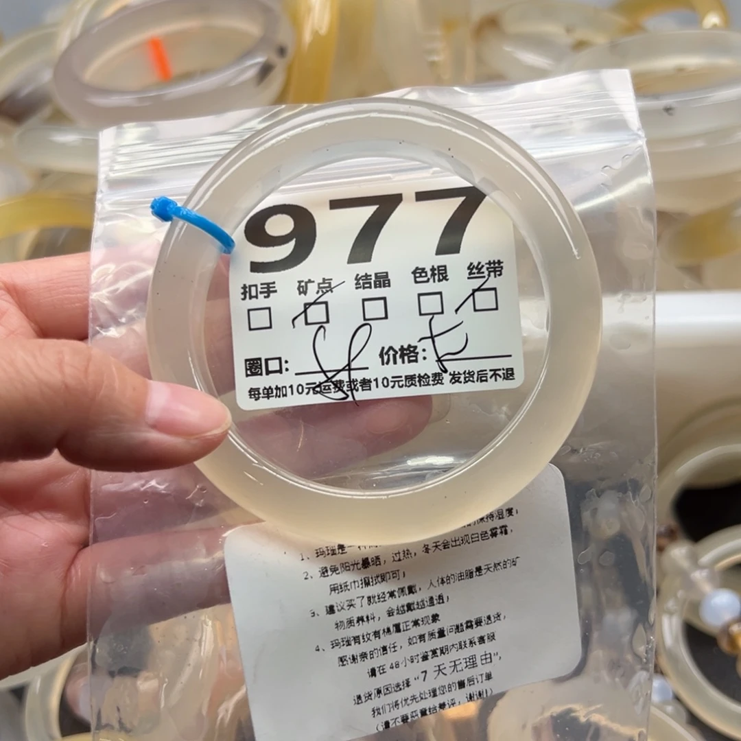 手镯玛瑙/玉髓未镶嵌977