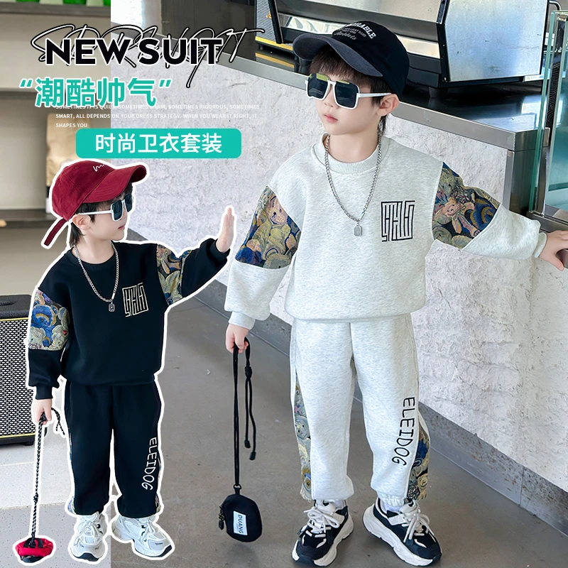 男童春季套装2025新款春秋酷帅儿童运动服男孩时髦卫衣裤子两件套