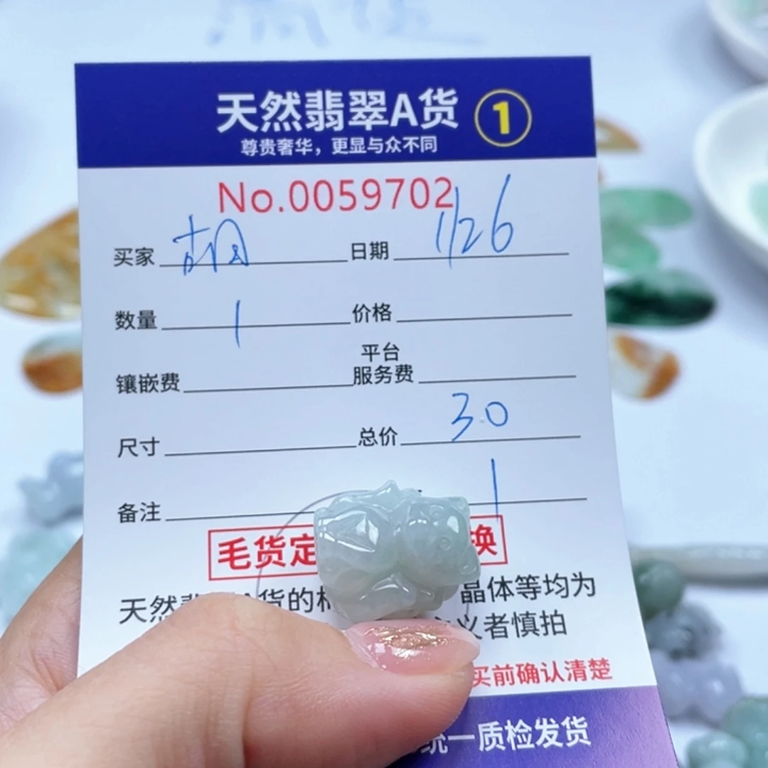 翡翠颈饰未镶嵌β***素