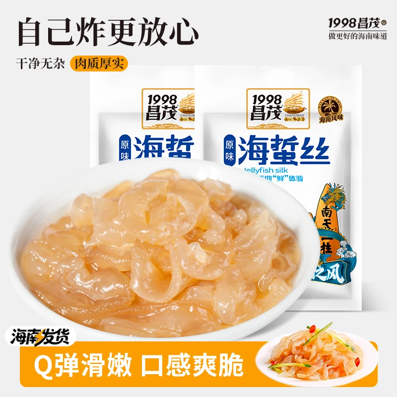 昌茂海南特产海蜇丝凉拌菜海鲜即食下饭菜海蜇头干净无沙海蜇皮