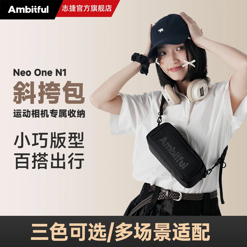 Ambitful志捷N1胖云朵单肩斜挎包加厚防水运动相机手机摄影旅行