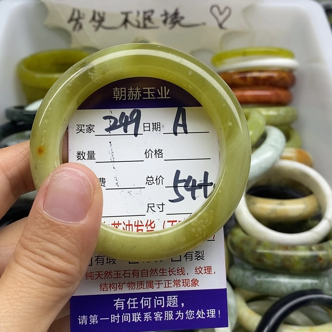 蛇纹石玉未镶嵌手镯