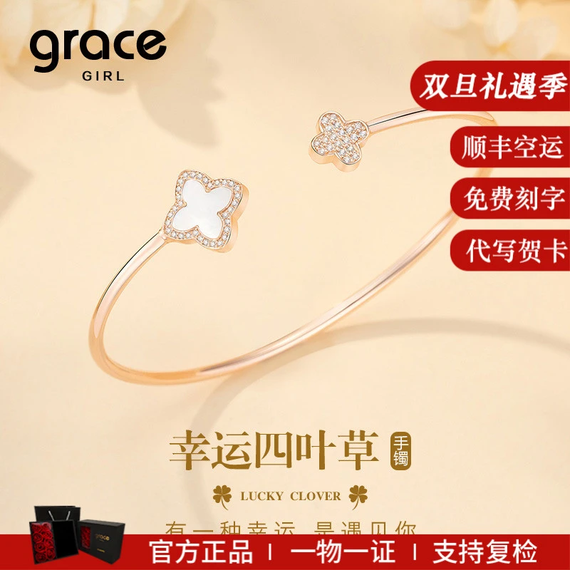 Grace Girl 925银手镯 四叶草手镯高级感简约轻奢百搭情人节礼物