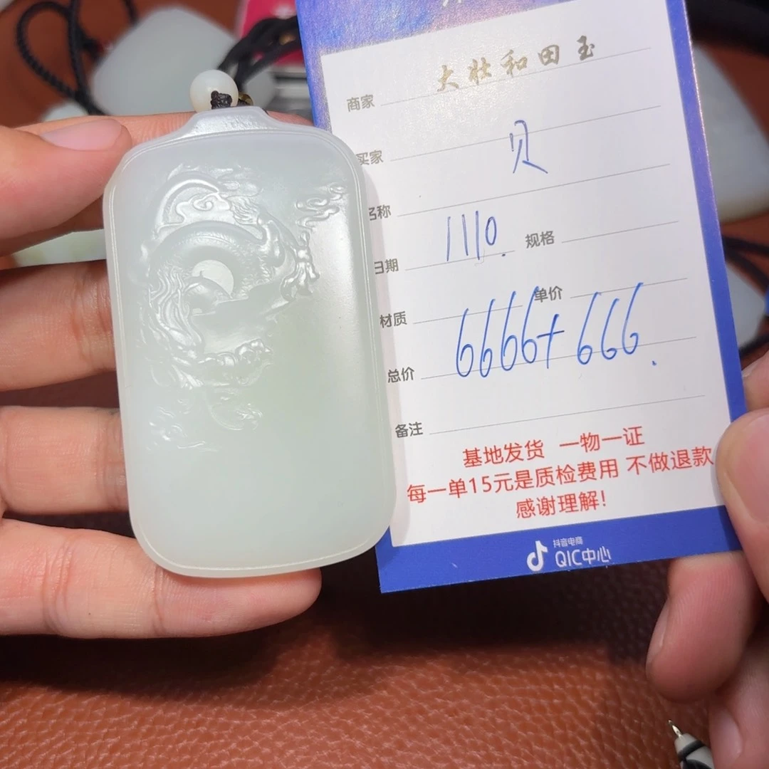 未镶嵌和田玉挂件贝*