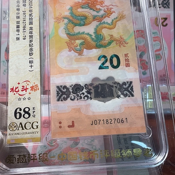 塑料北斗标十 071827061