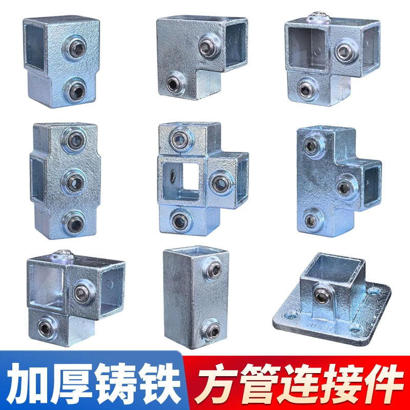20/25/30/40方管连接件配件免焊镀锌铁管接头固定卡扣方钢固定件