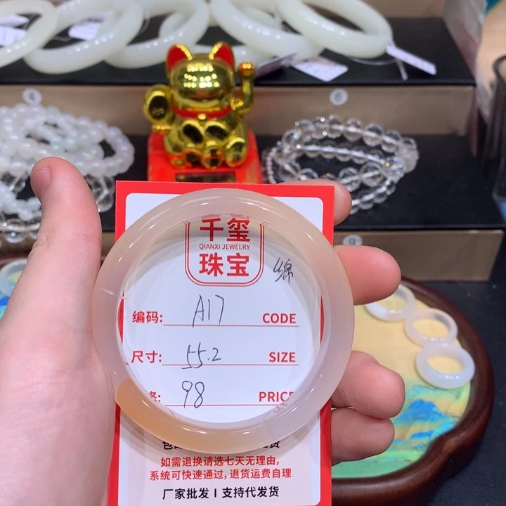 玛瑙/玉髓手镯未镶嵌