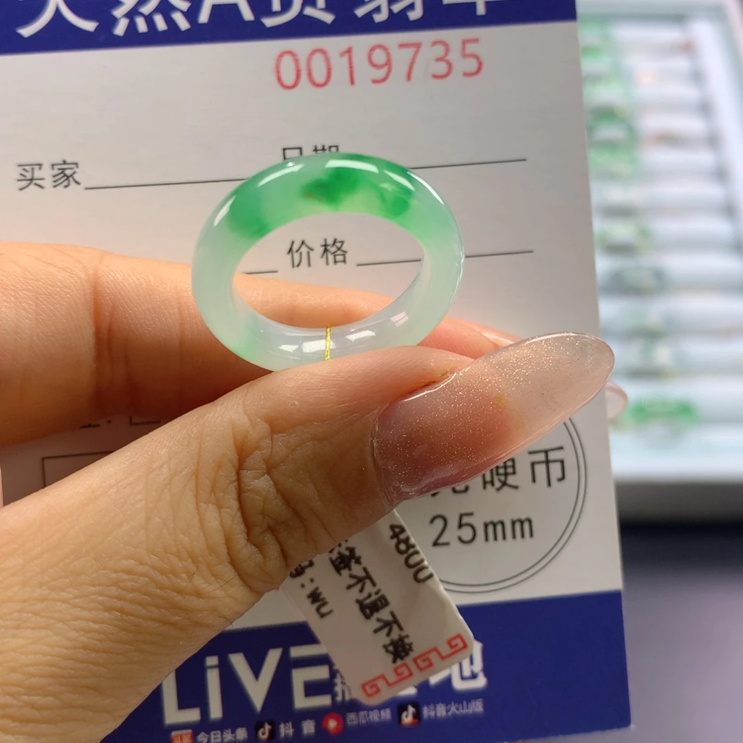 未镶嵌戒指翡翠13/14号