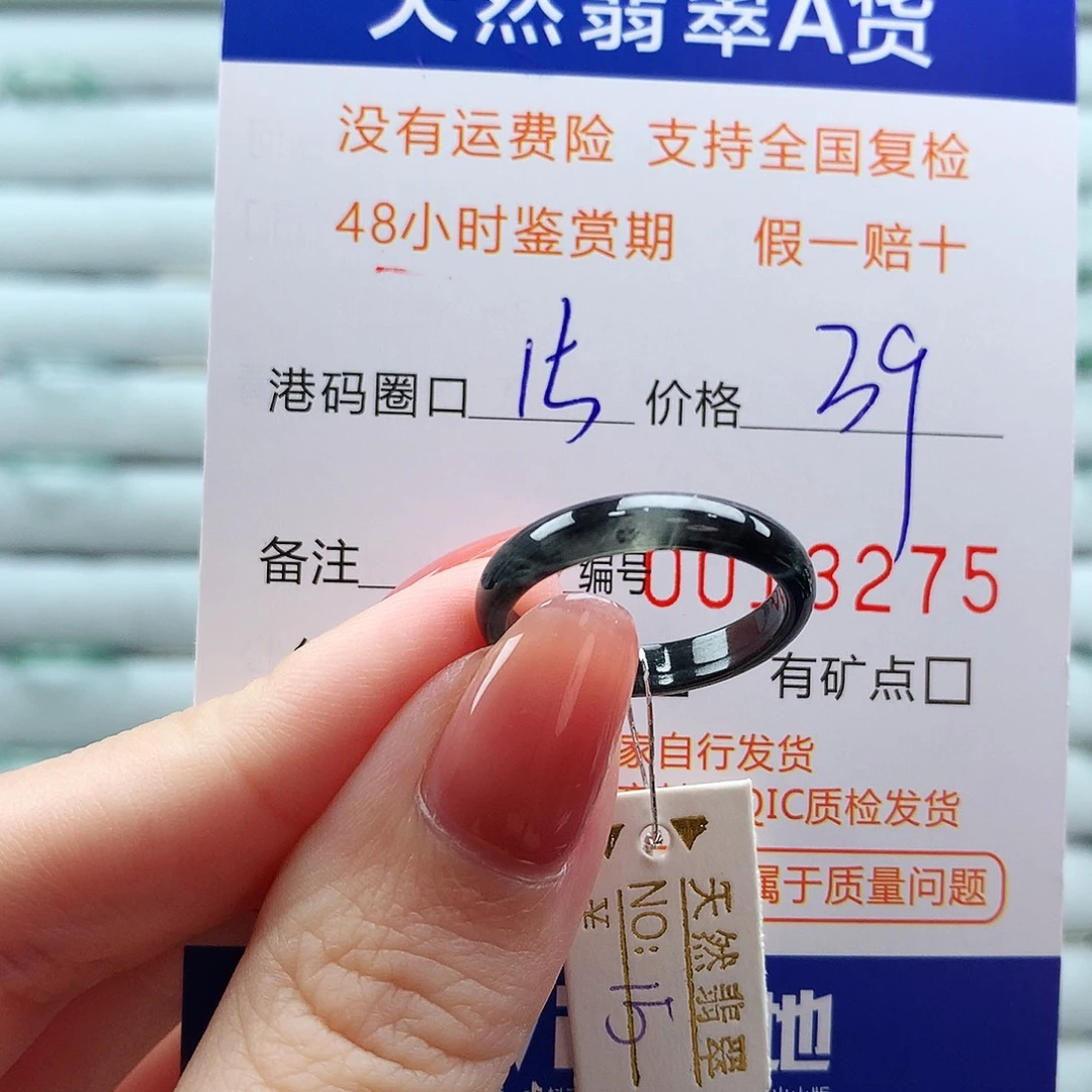 翡翠未镶嵌戒指翡翠