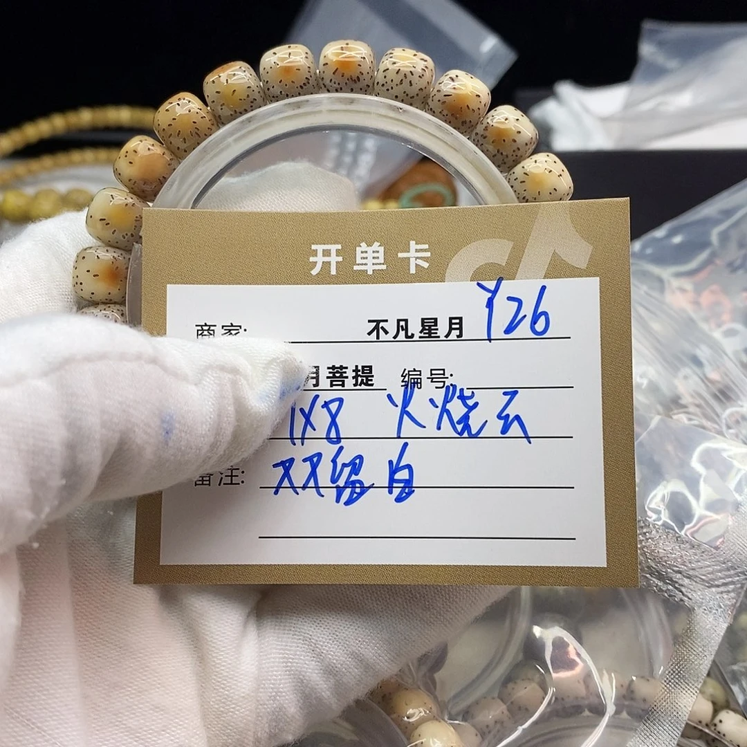 爱***殇吊坠星月菩提11112222y26