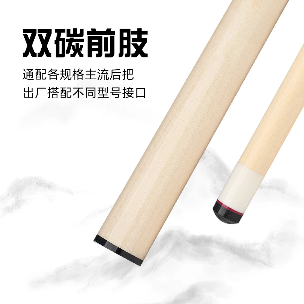 双碳前肢大头杆前肢中式九球