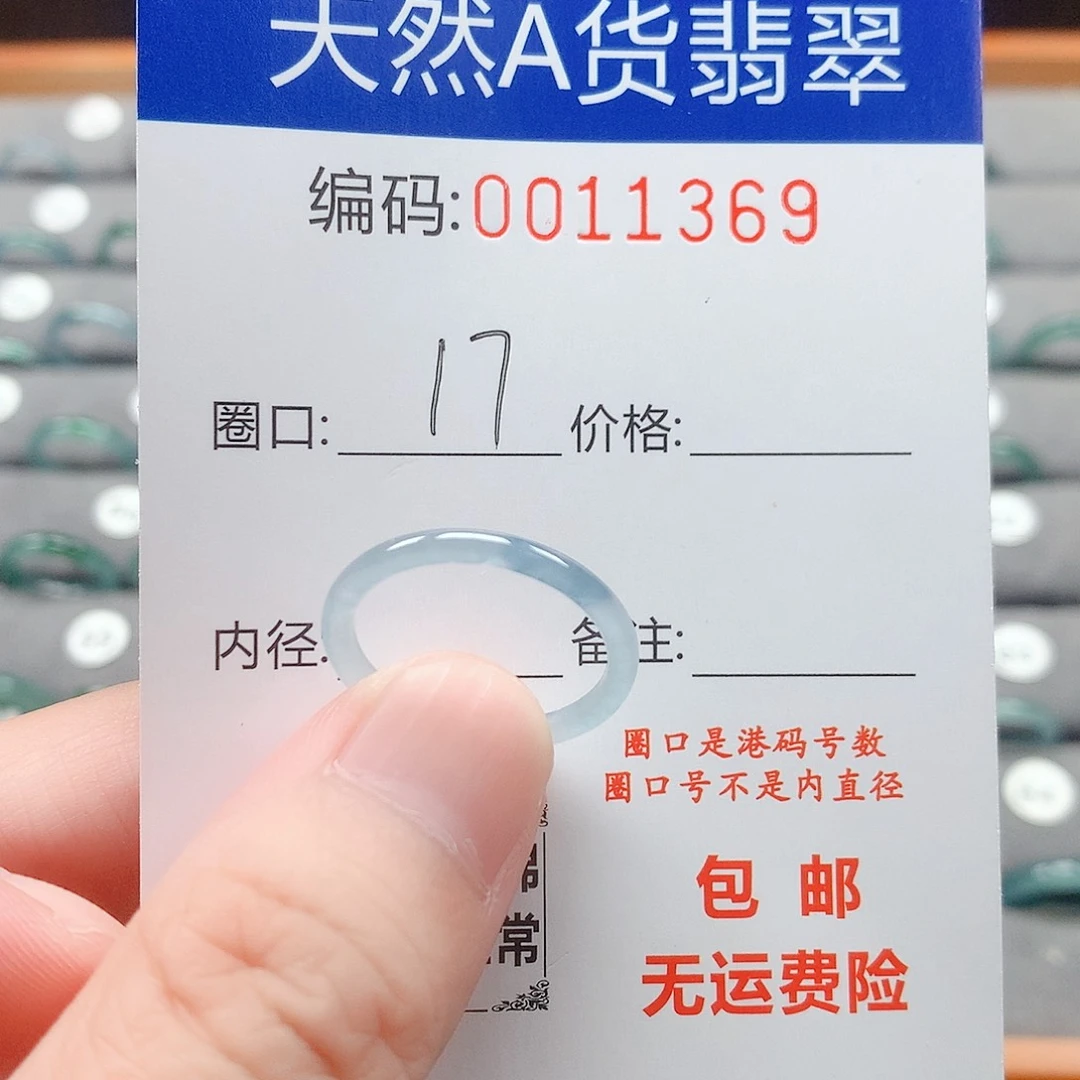 翡翠戒指未镶嵌戒圈