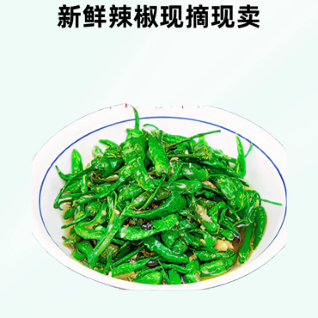 湖南湘阴正宗樟树港辣椒原产地直发顺丰邮微辣皮薄香软500g厨房调料