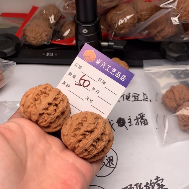 吊坠文玩核桃50粗筋