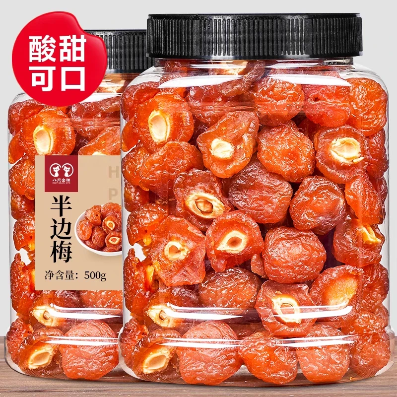 半梅干500g罐装话梅情人梅酸甜蜜饯可口果肉半边梅特产休闲零食