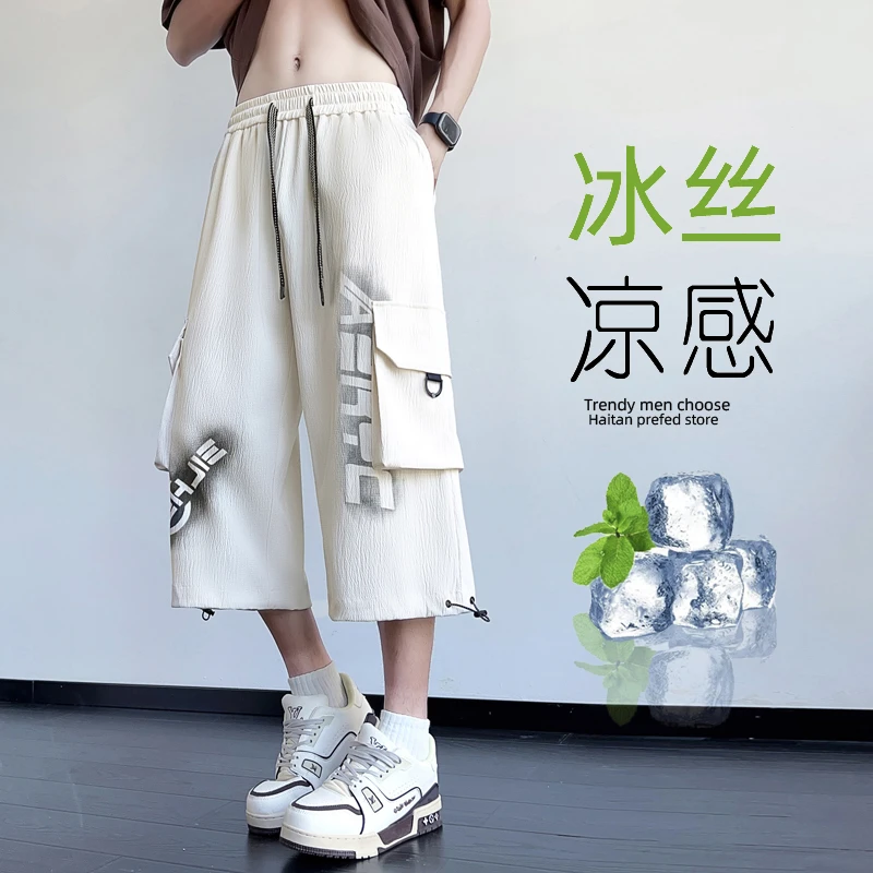 夏季凉感薄款冰丝男生短裤韩版七分裤宽松短裤裤子