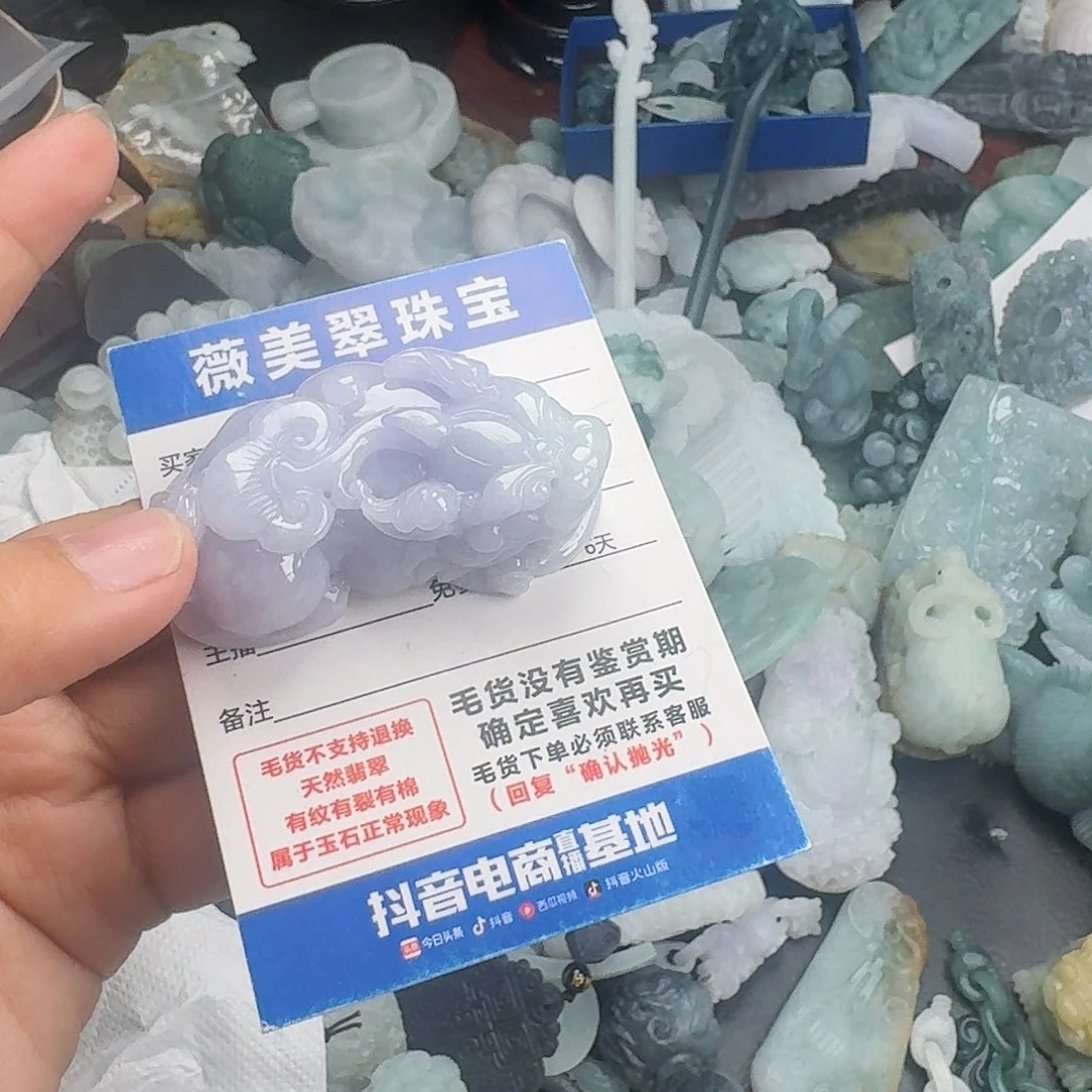 定制翡翠未镶嵌佬****f翡翠