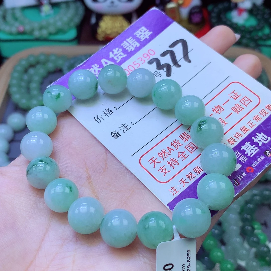 未镶嵌手链翡翠12+