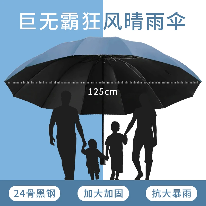 加大加固加厚抗暴风雨大号学生晴雨两用防紫外线防特大暴雨太阳伞