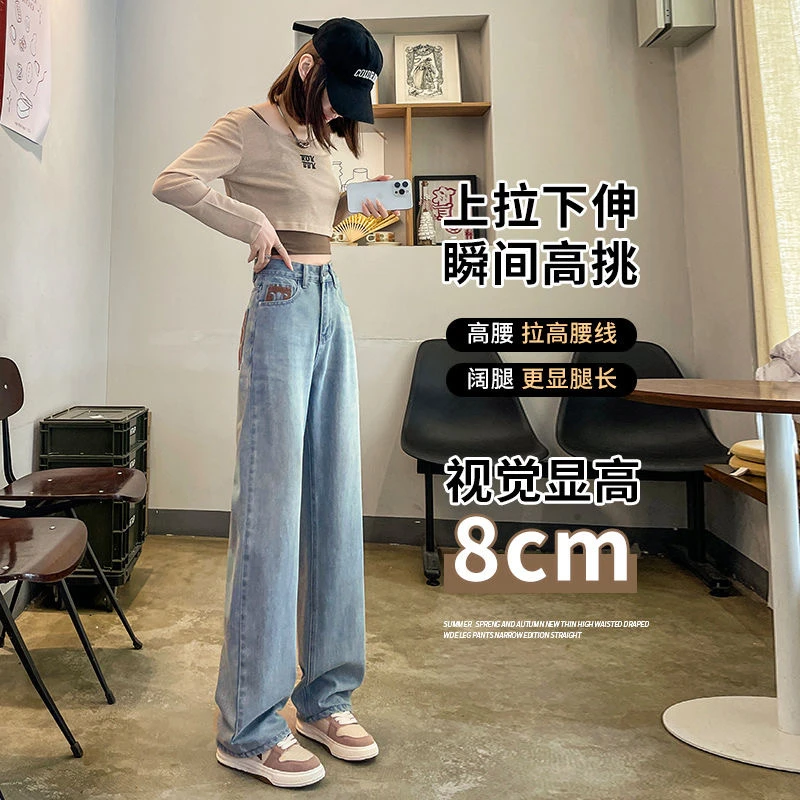 牛仔直筒裤女2025年春秋冬季新款韩国高腰显瘦窄版浅色阔腿裤