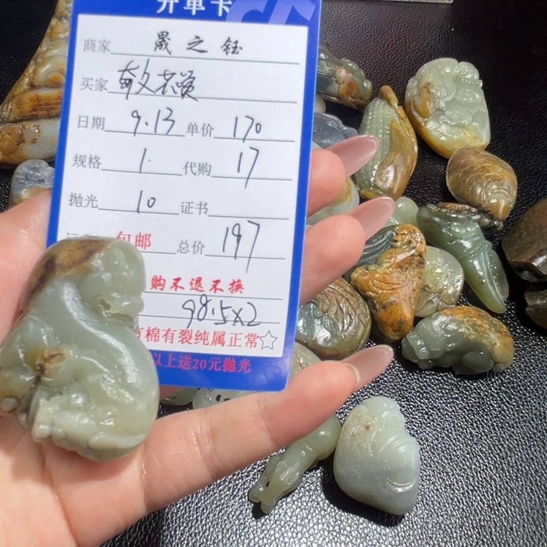 奇***赏未镶嵌和田玉车挂