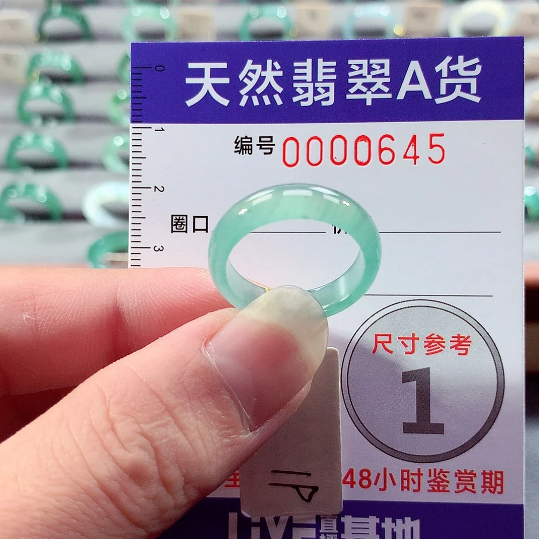 翡翠未镶嵌戒指19号