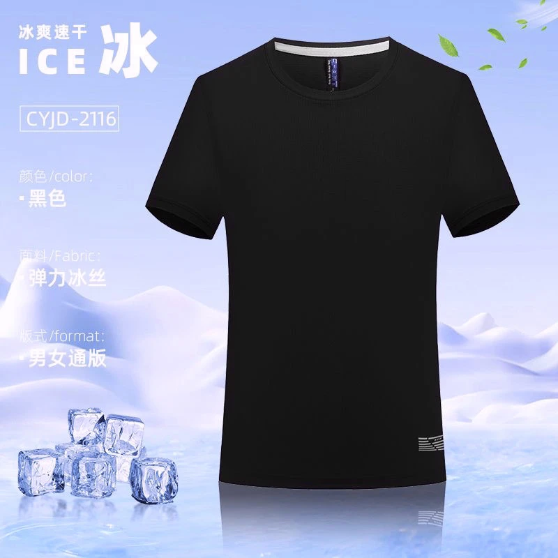 短袖运动T恤夏季70-80岁男士黑色轻薄T恤休闲冰丝夏季圆领ol速干