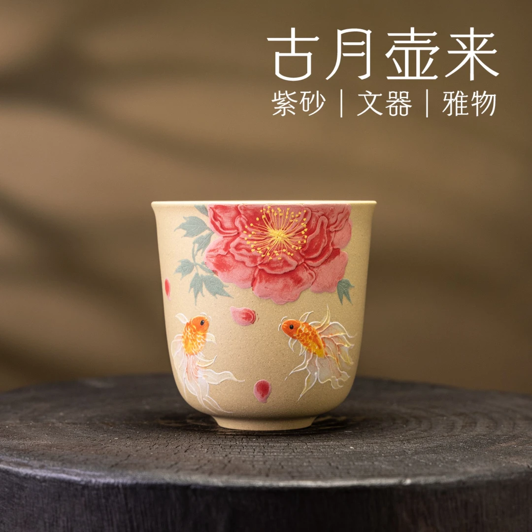 【古月壶来】XY682本山段泥“婚纱鱼”主人杯