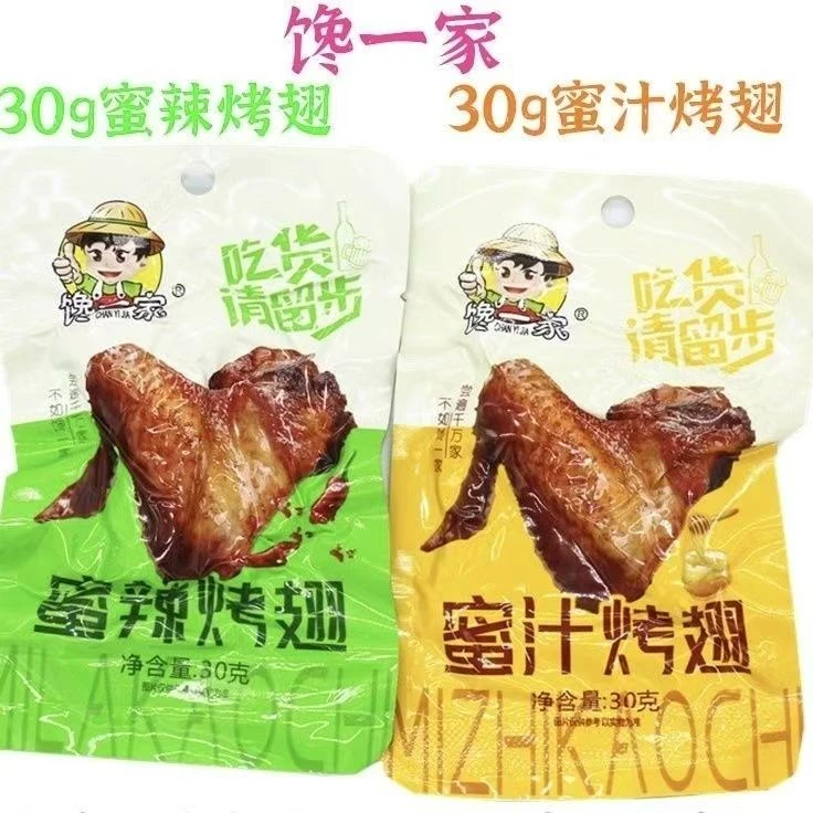 馋一家蜜辣烤翅宿舍解馋休闲小零食
