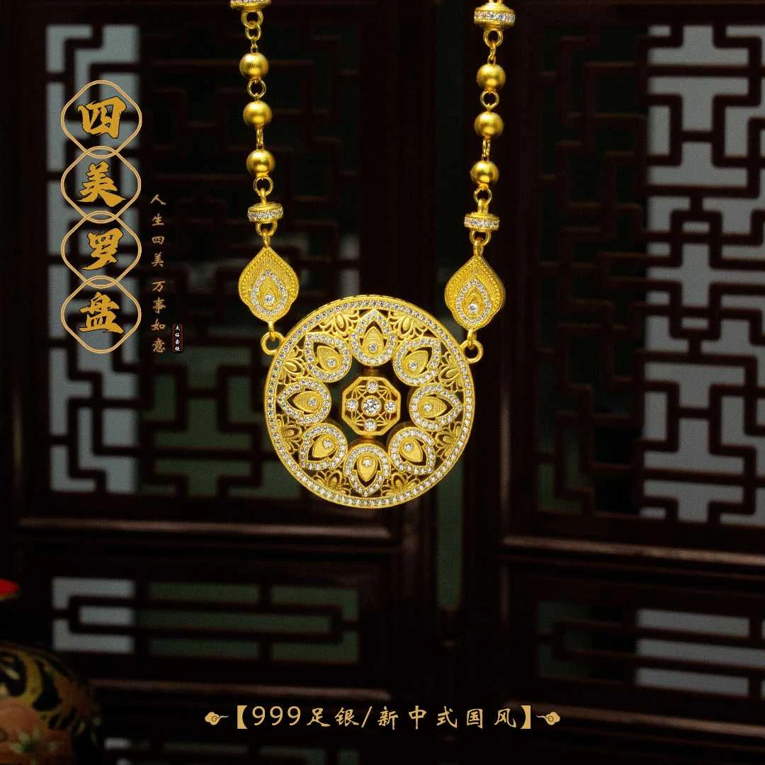 坠链均足银 【四美罗盘】新中式四美转动罗盘转运珠套链