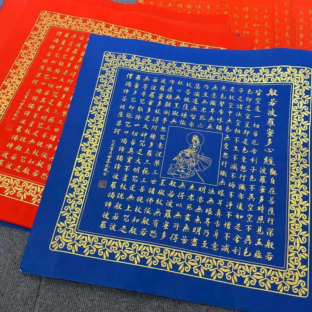 国画慕风老师心经一副作品