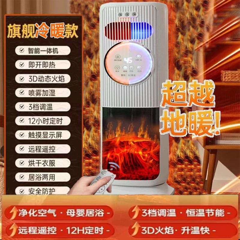 取暖器多功能3D仿真火焰节能省电取暖风机壁炉取暖器加湿Q7