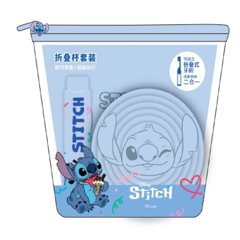 迪士尼史迪奇系列折叠杯套装（史迪奇）