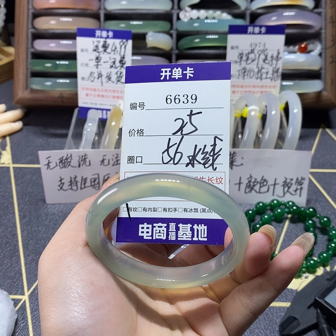 玛瑙/玉髓未镶嵌手镯6639